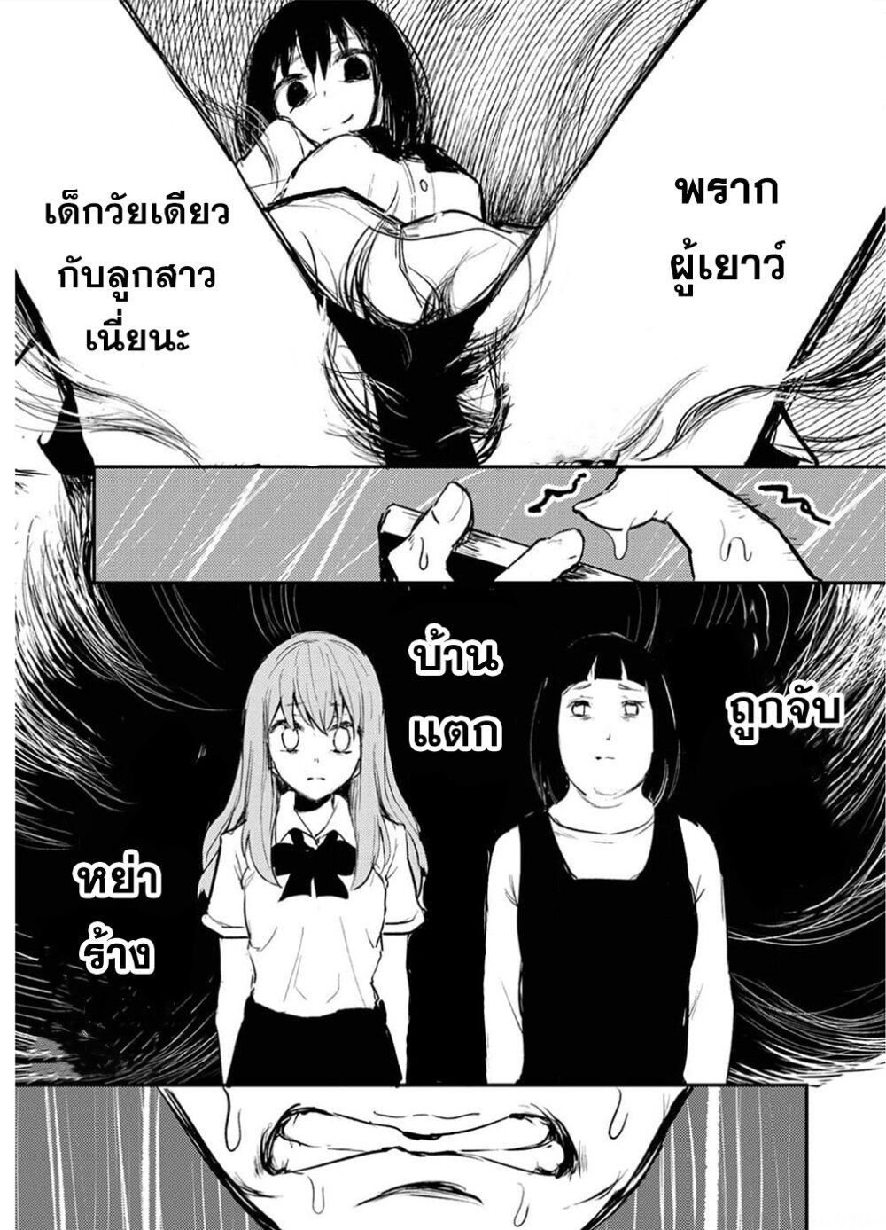 Watashi ga 15-sai de wa Nakunatte mo. เด็ก 15 แล้วไง ก็ใจมันรักไปแล้ว ตอนที่ 7 — page 20 of 26