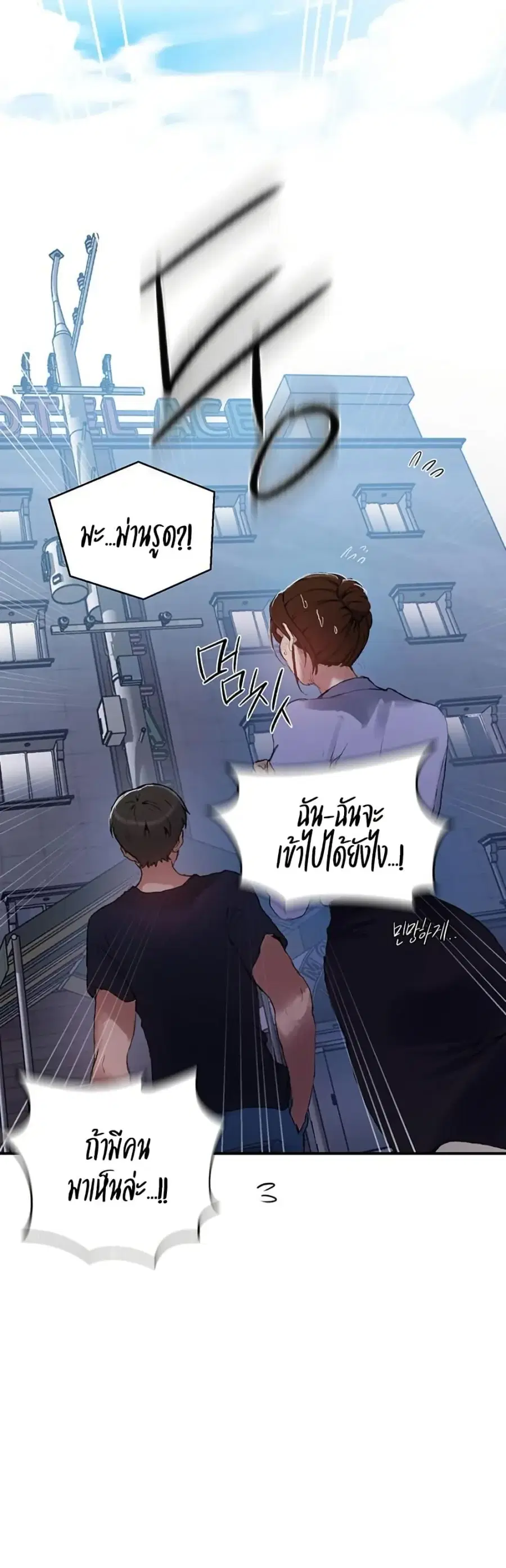 Secret Class ตอนที่ 280 — page 4 of 30