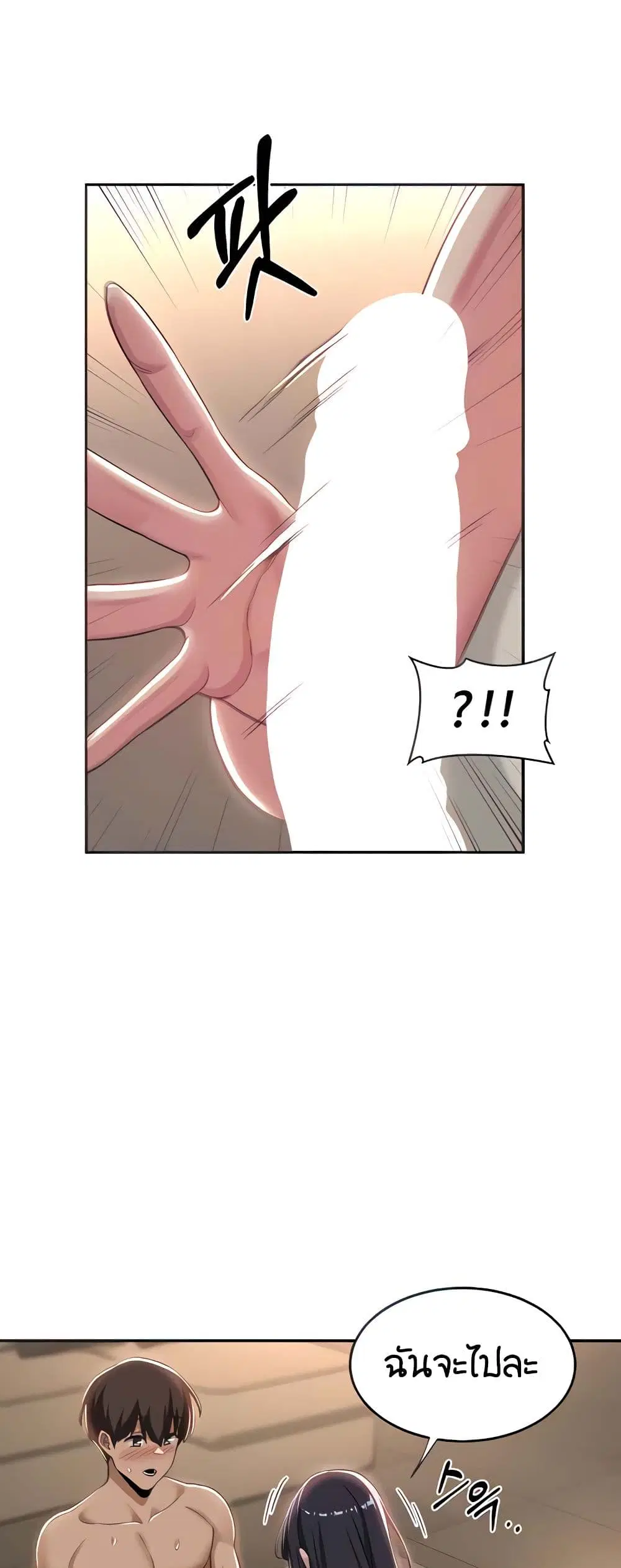 Sextudy Group ตอนที่ 52 — page 7 of 53