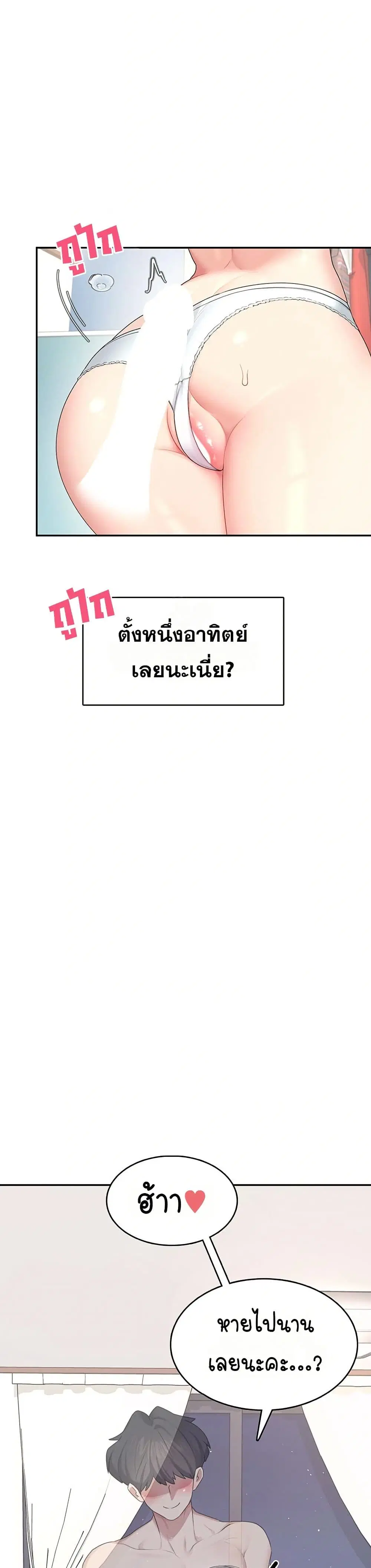 Wireless Touch ตอนที่ 25 — page 12 of 51
