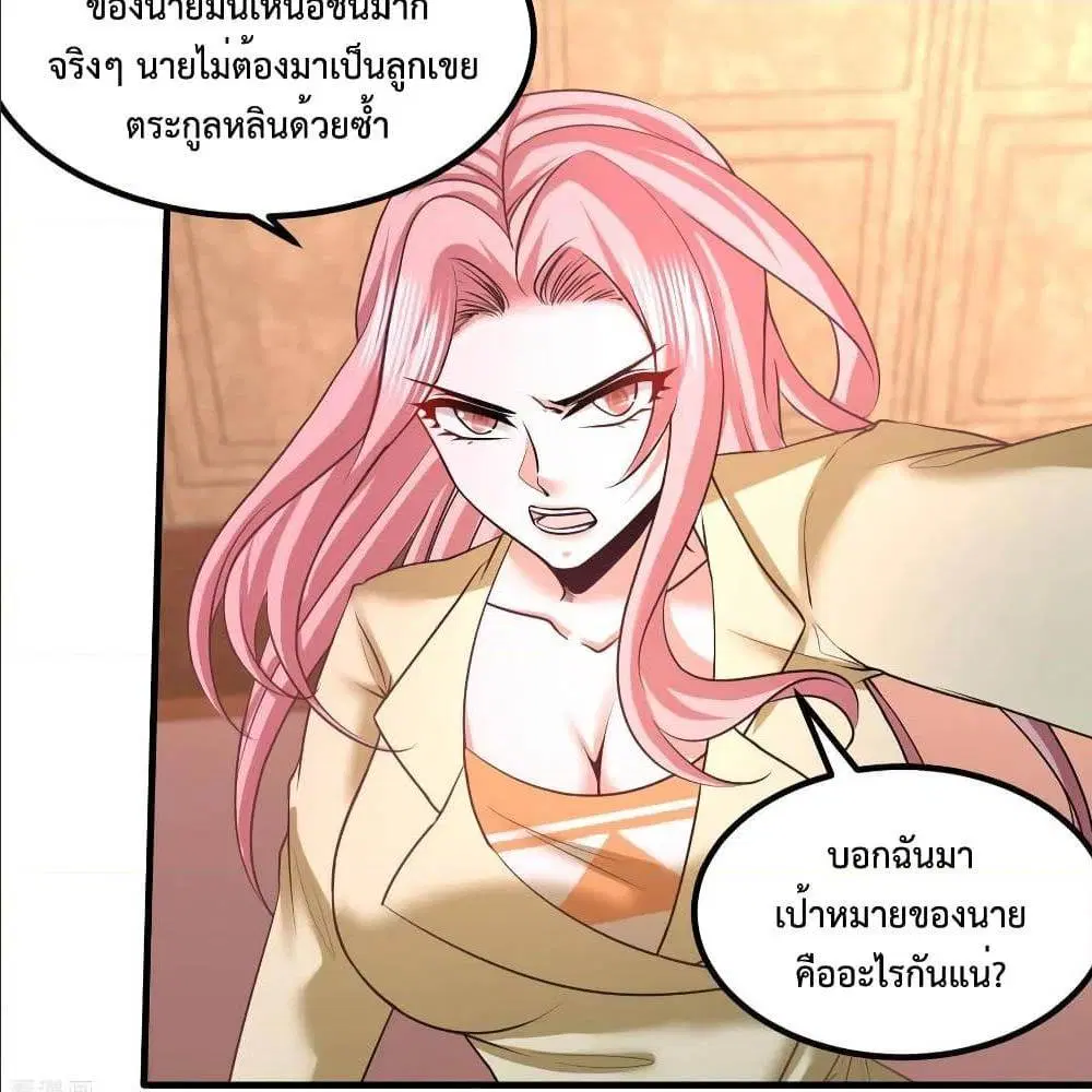 Dragon King Hall ตอนที่ 42 — page 41 of 52