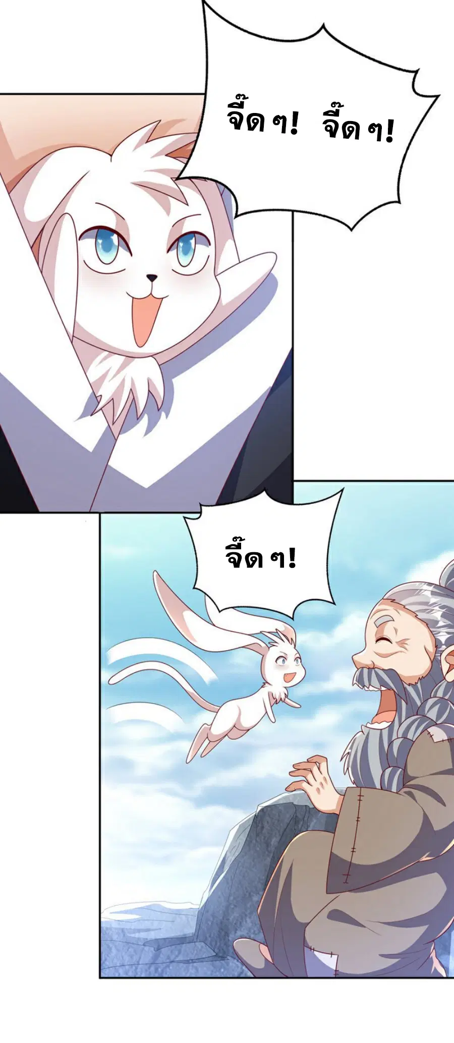 Wu Ni ตอนที่ 415 — page 19 of 37