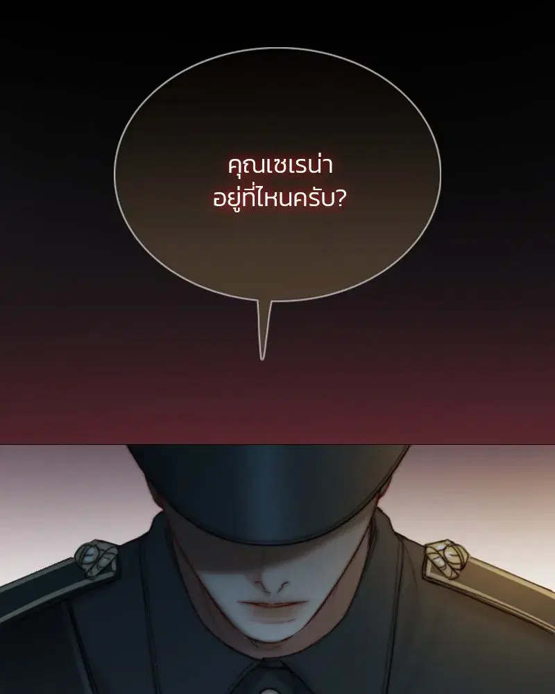 Serena ตอนที่ 113 — page 79 of 124