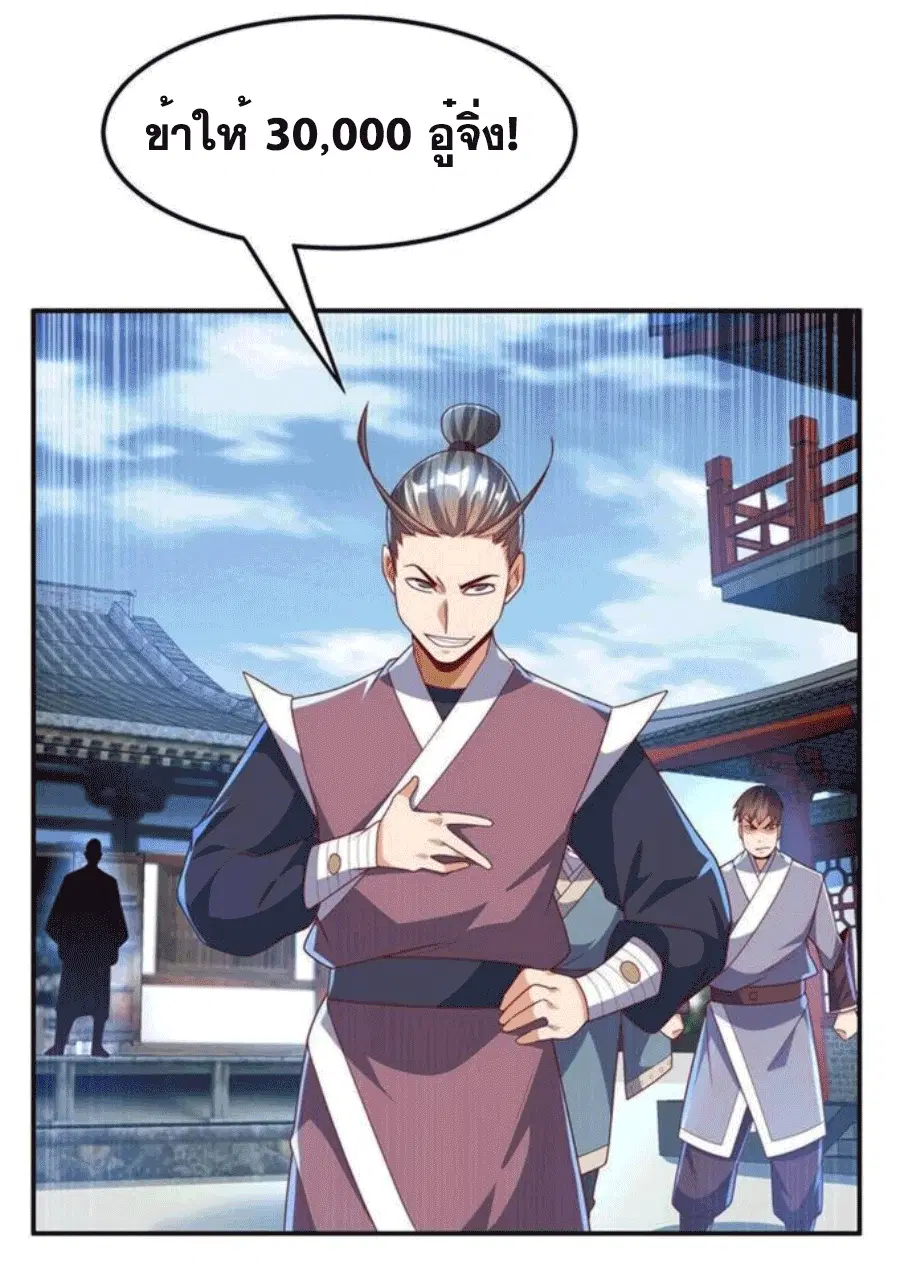 Wu Ni ตอนที่ 218 — page 28 of 33