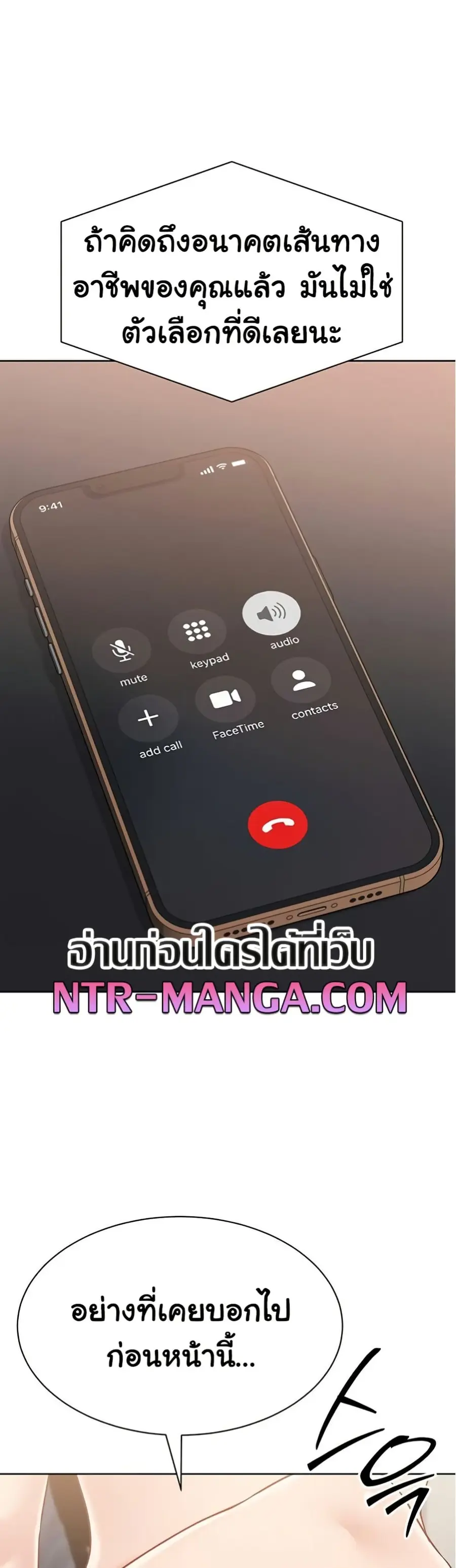 Set Up ตอนที่ 66 — page 47 of 51