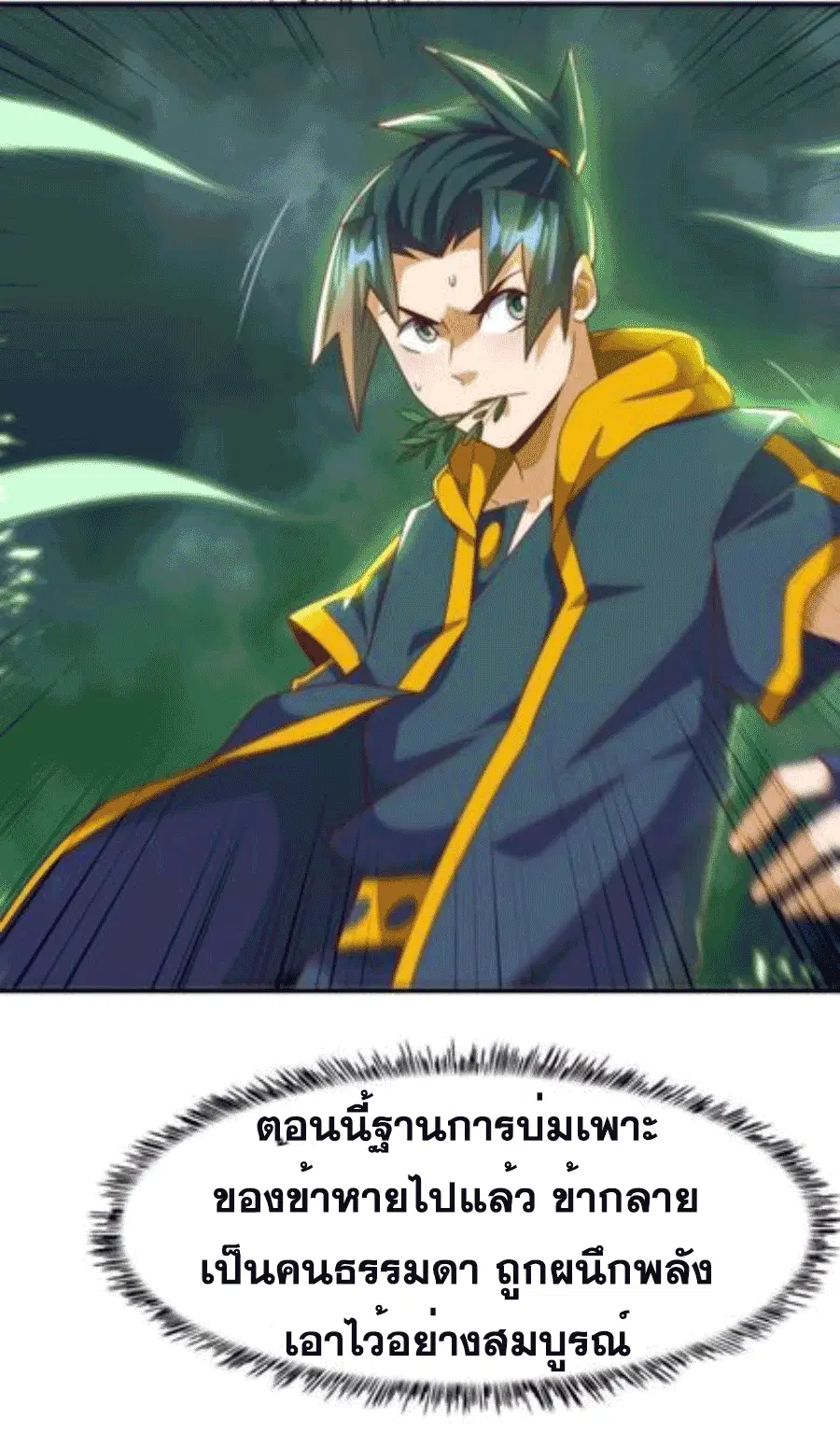 Wu Ni ตอนที่ 212 — page 26 of 34