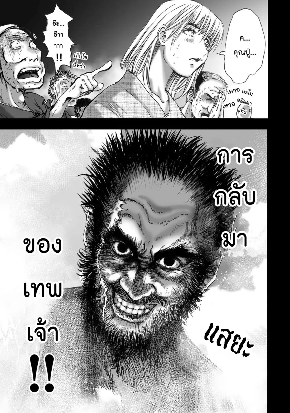 Mura Matsuri ตอนที่ 19.31 — page 17 of 21
