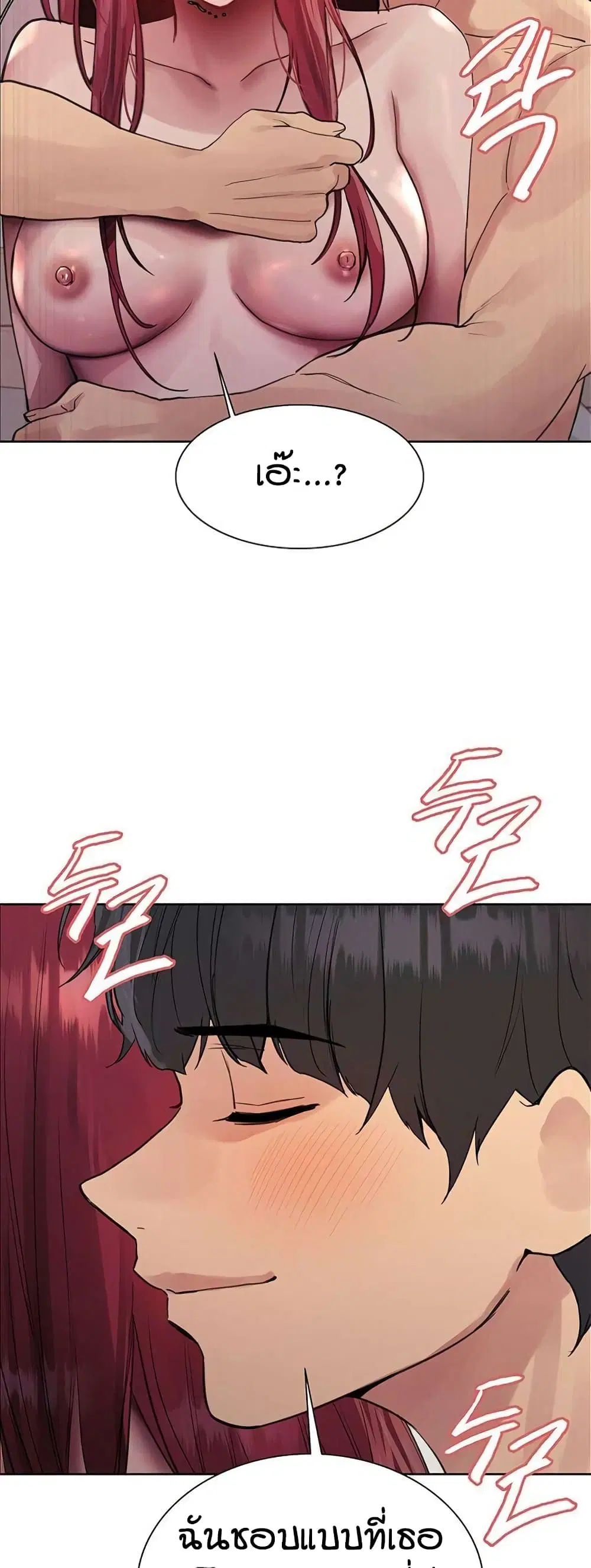 Sex-Stop Watch ตอนที่ 114 — page 34 of 52