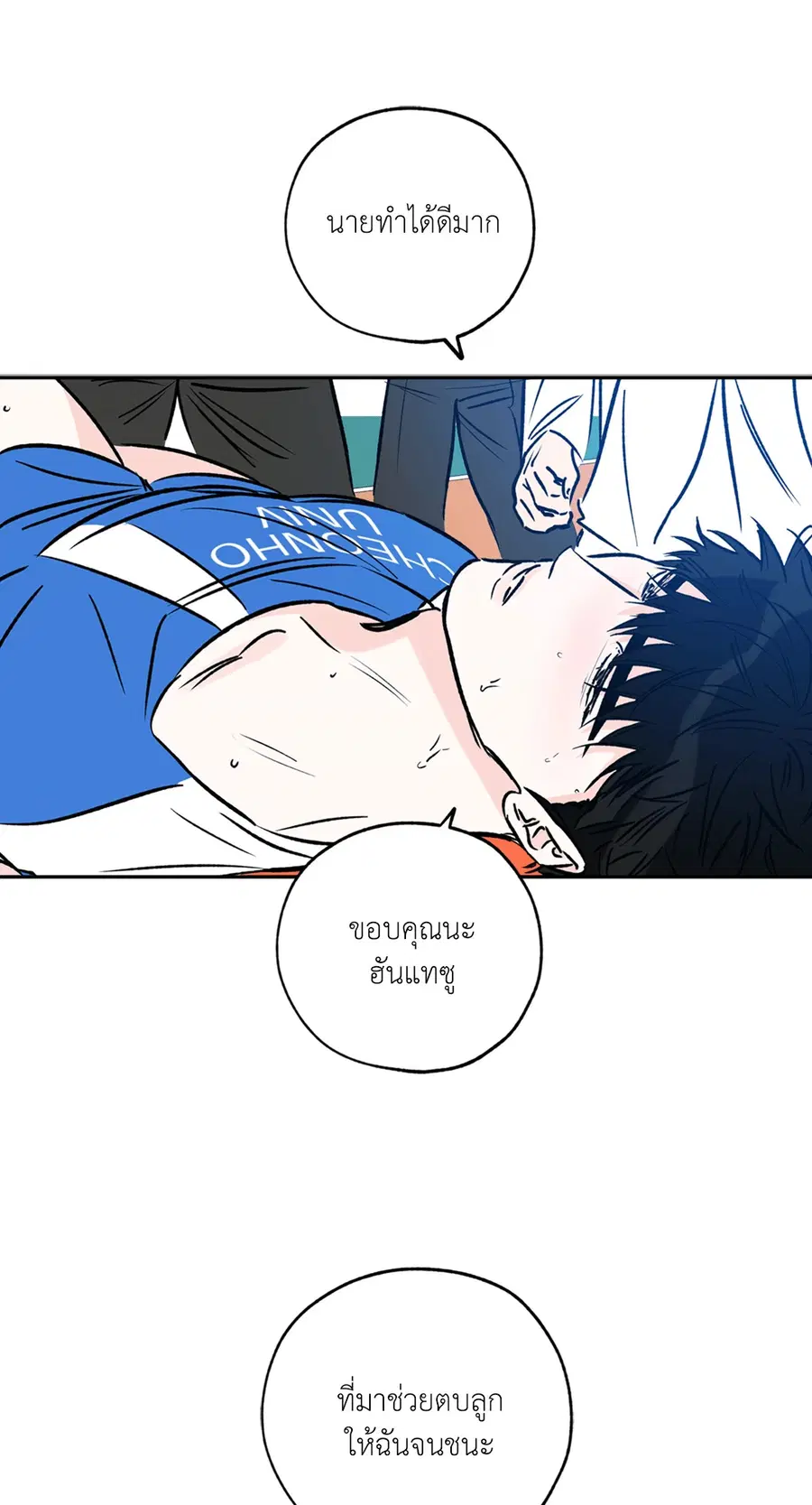 Lucky Paradise ตอนที่ 70 — page 9 of 62
