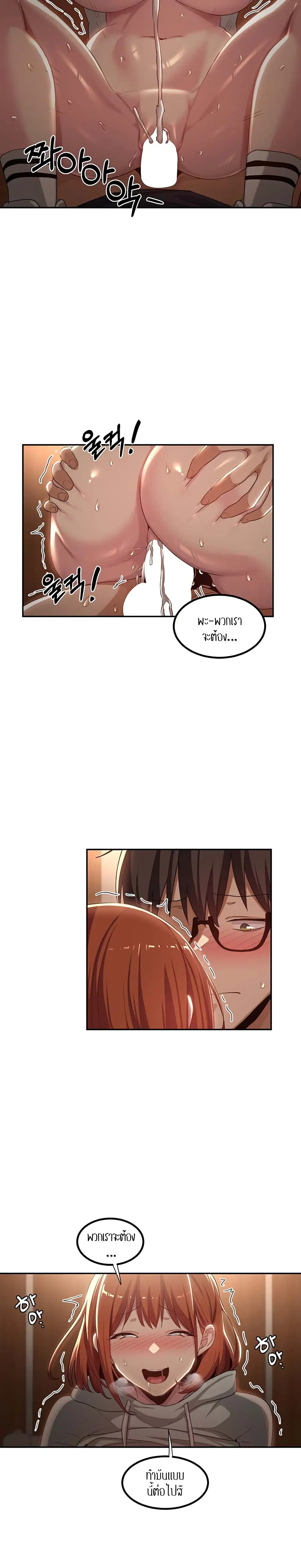 Sextudy Group ตอนที่ 62 — page 25 of 29
