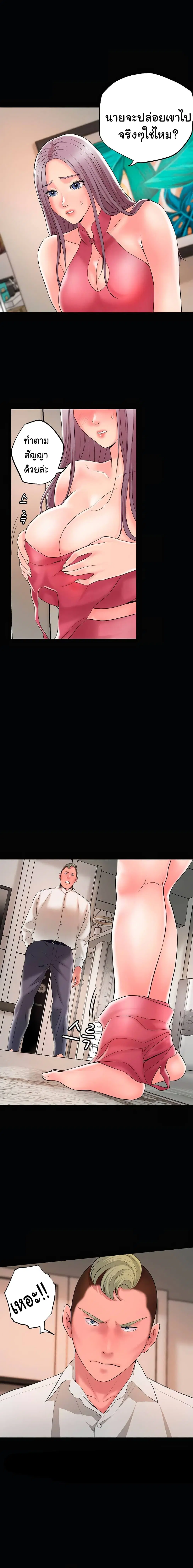 New Town ตอนที่ 45 — page 12 of 24