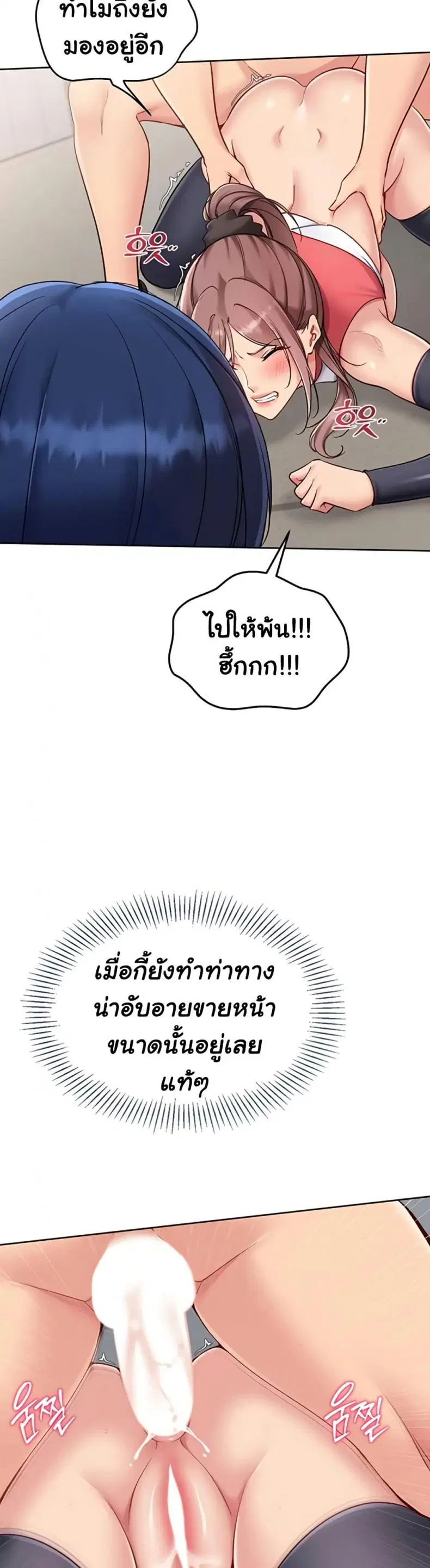 Set It! ตอนที่ 78 — page 16 of 40
