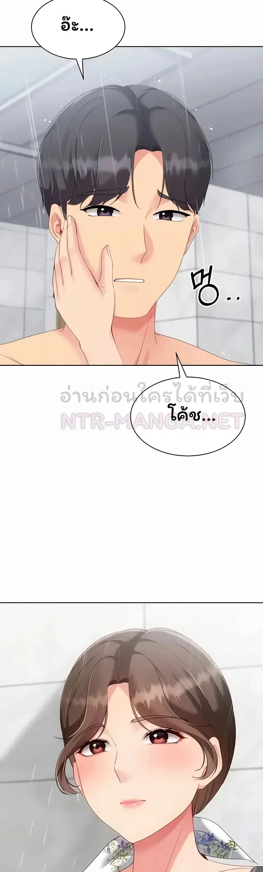 Set Up ตอนที่ 112 — page 25 of 51