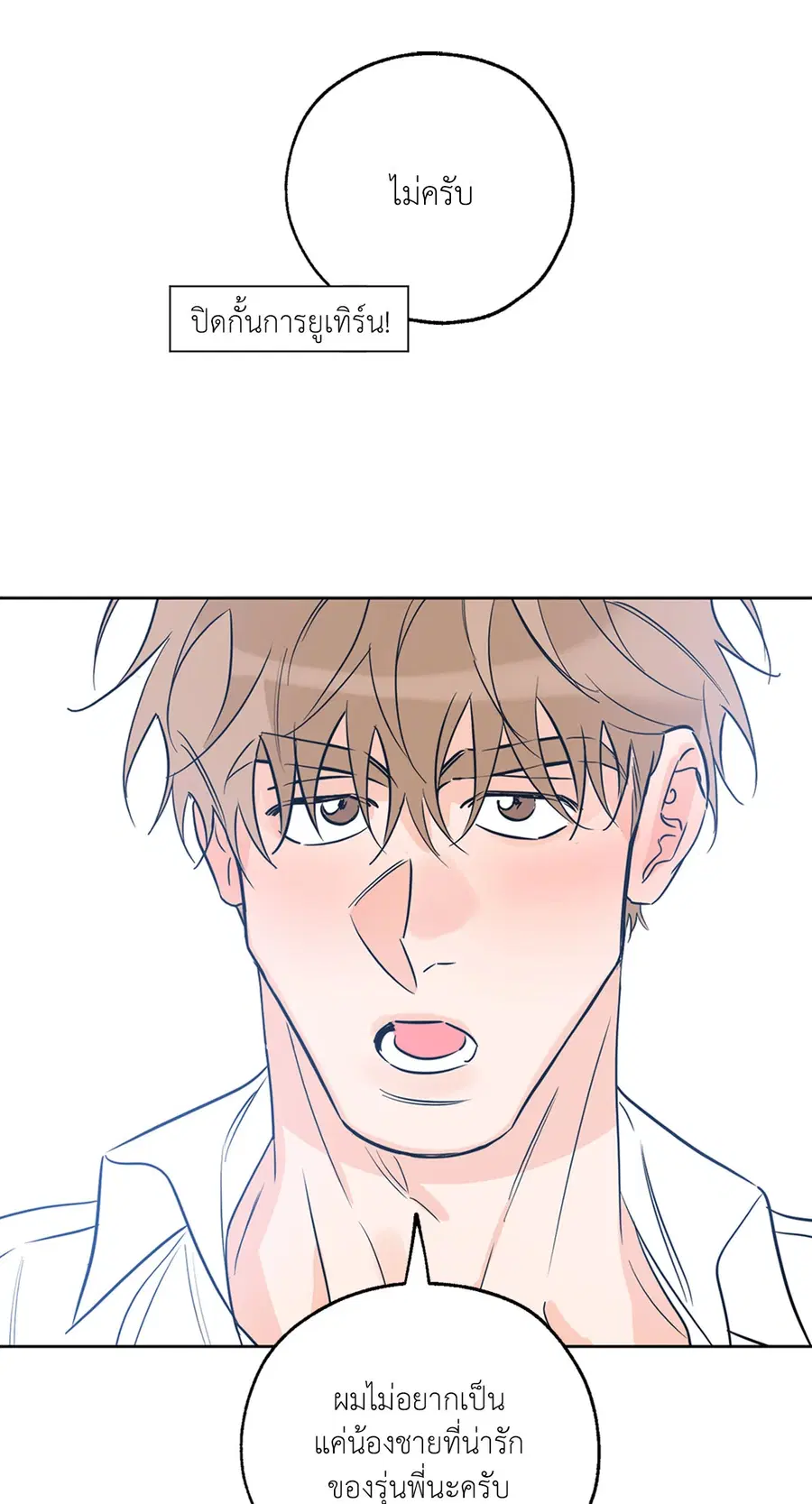 Lucky Paradise ตอนที่ 24 — page 65 of 74