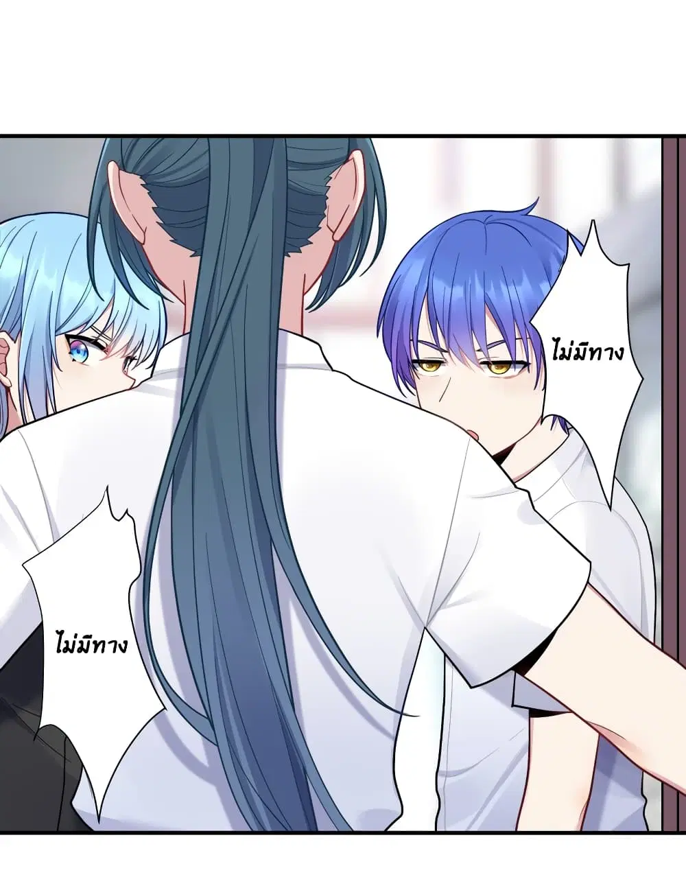 What Happended? Why I become to Girl? ตอนที่ 105 — page 2 of 49