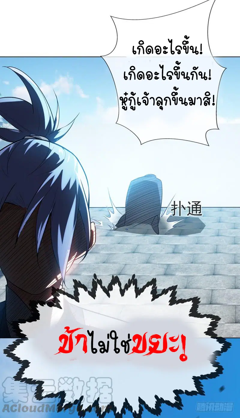 Wu Ni ตอนที่ 14 — page 51 of 55
