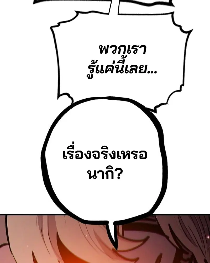 The Player ตอนที่ 172 — page 30 of 165