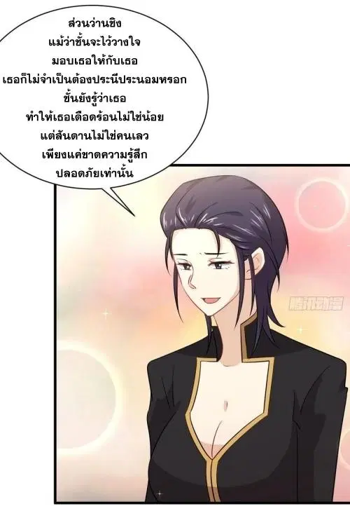 Immortal Swordsman in the Reverse World ตอนที่ 138 — page 35 of 47