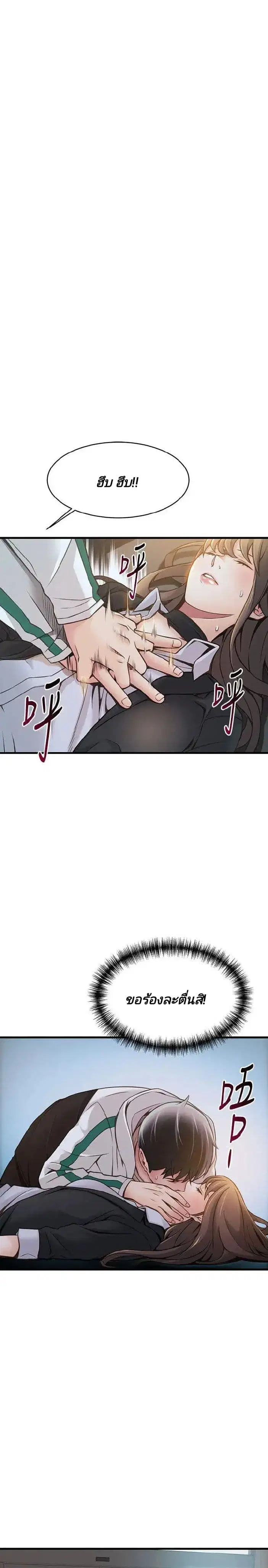 Weak Point ตอนที่ 11 — page 14 of 33