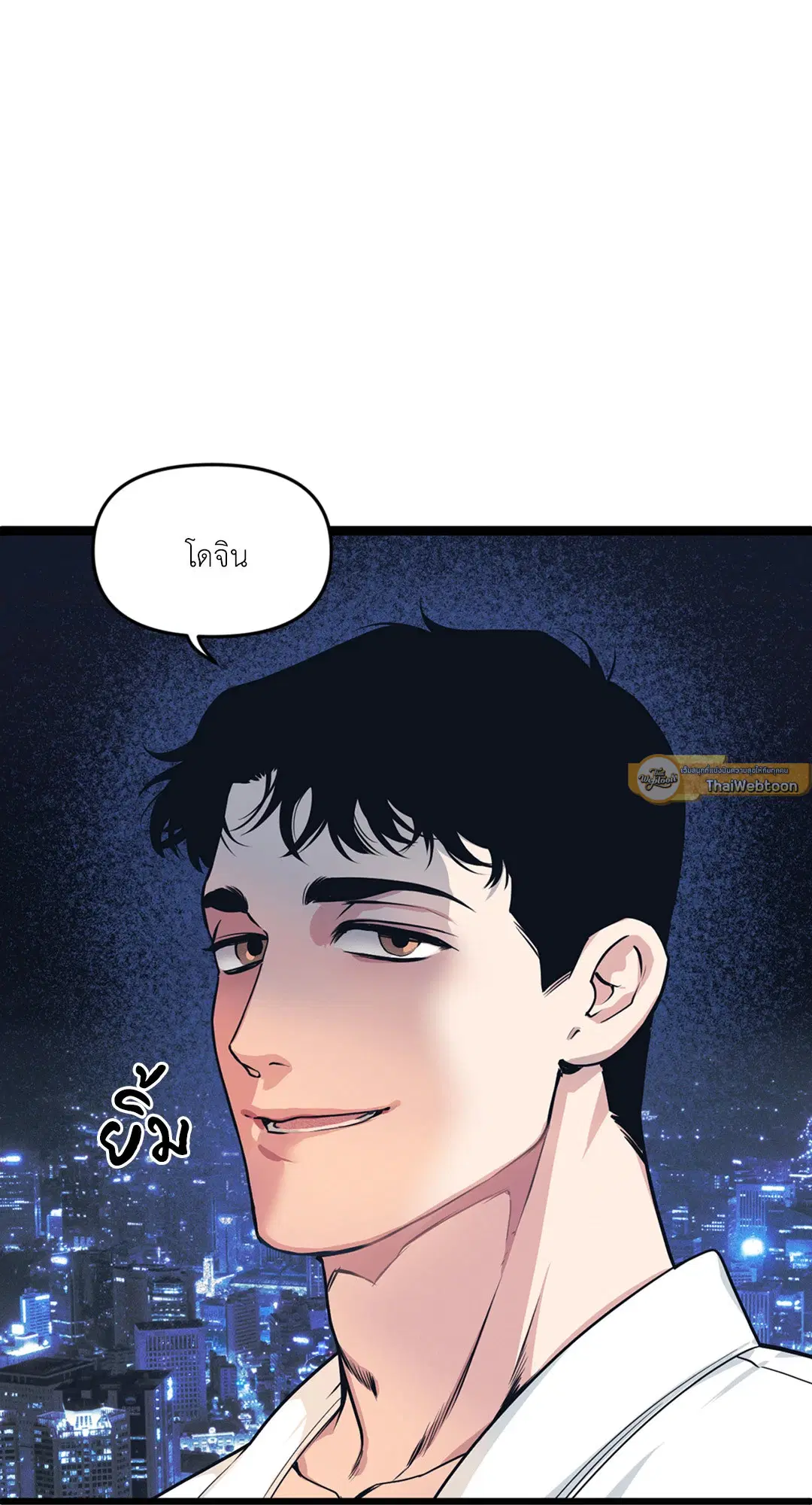 Full Volume ตอนที่ 76.07 — page 51 of 62