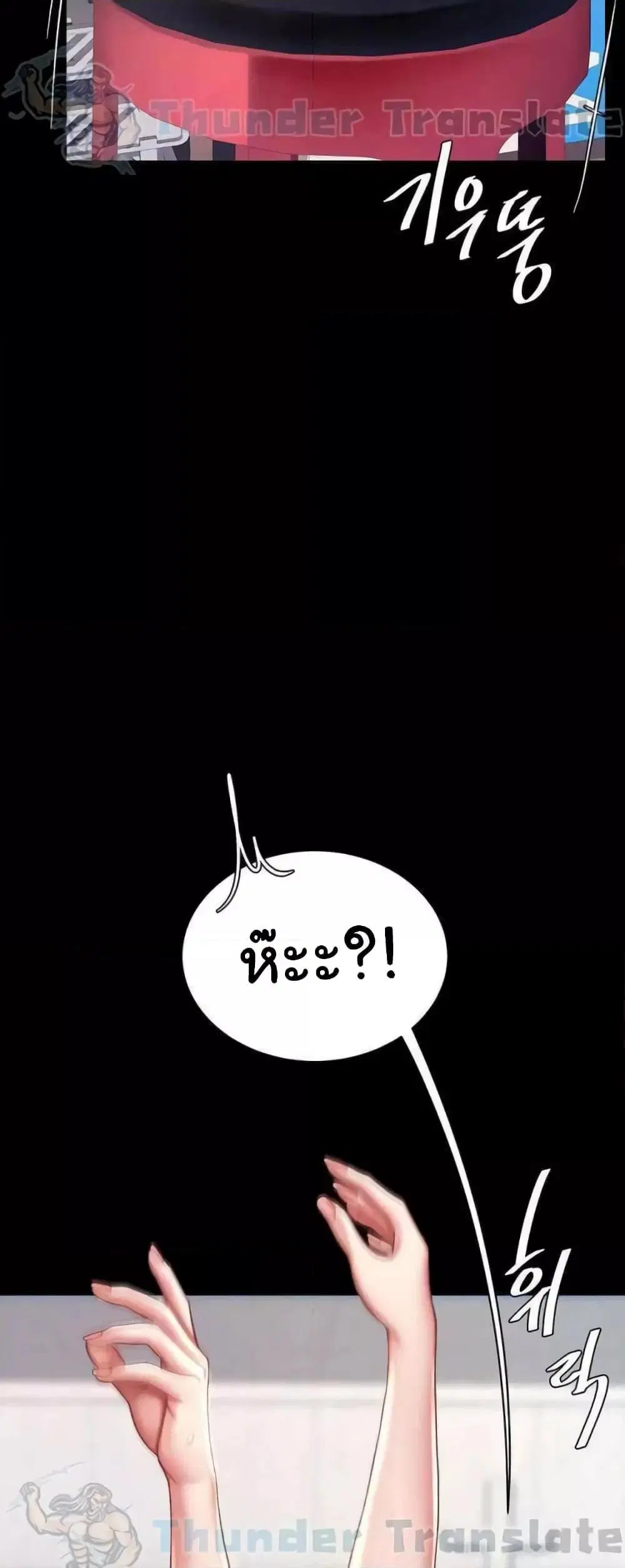 Go Ahead Mom ตอนที่ 55 — page 17 of 82