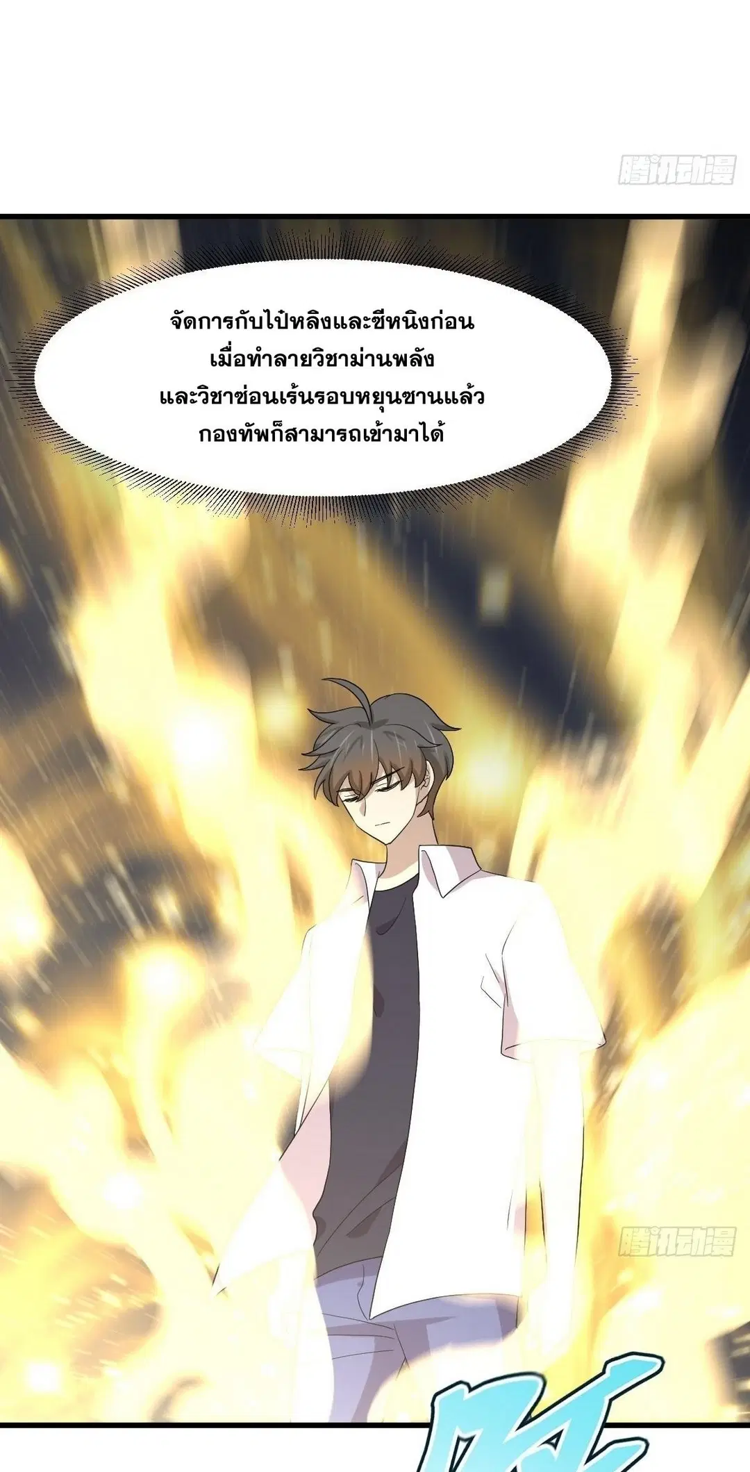 Immortal Swordsman in the Reverse World ตอนที่ 378 — page 38 of 49