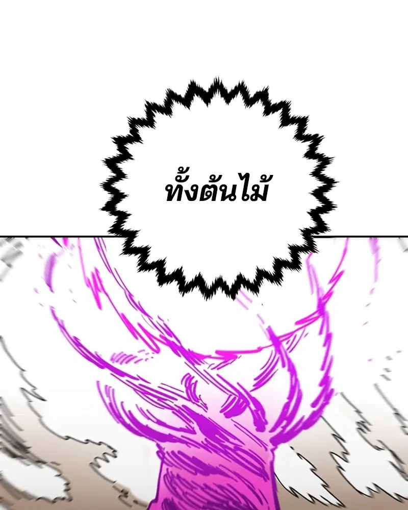The Player ตอนที่ 145 — page 131 of 169
