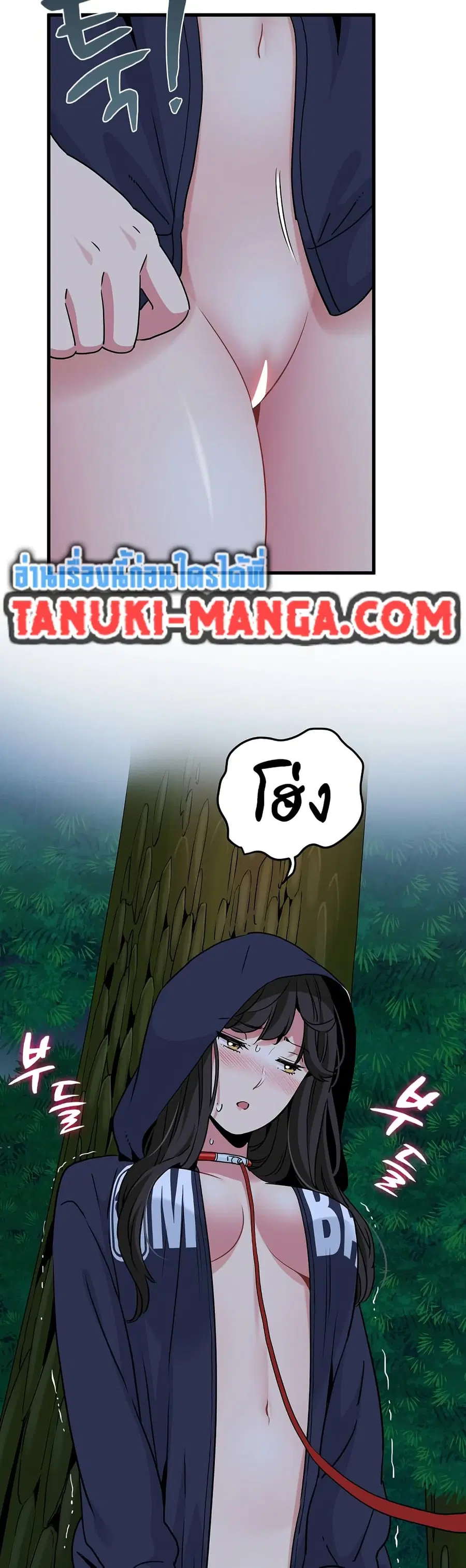 The Turning Point ตอนที่ 51 — page 59 of 60