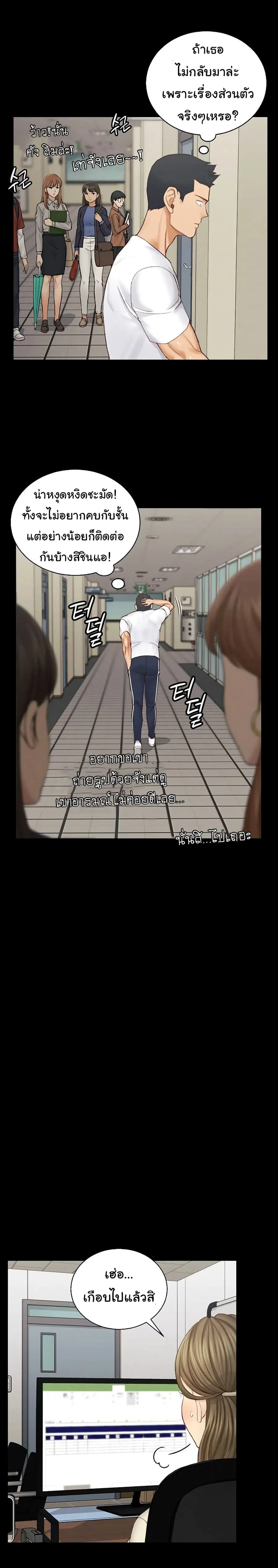 His Place ตอนที่ 137 — page 11 of 23