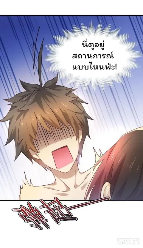 Immortal Swordsman in the Reverse World ตอนที่ 1 — page 7 of 58