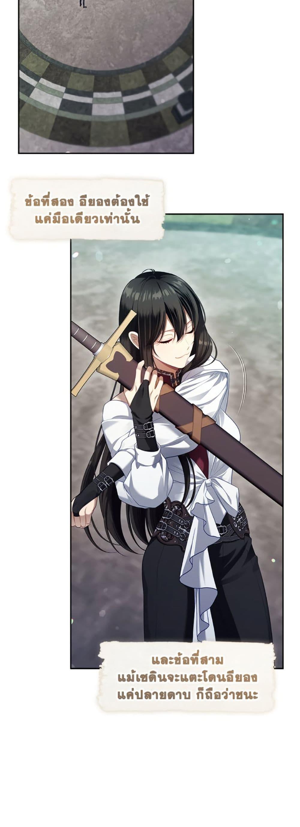 S-Class Hunter Doesn’t Want to Be a Villainous Princess ตอนที่ 55 — page 15 of 52