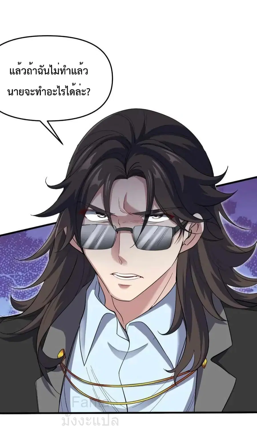Dragon King Hall ตอนที่ 201 — page 32 of 33