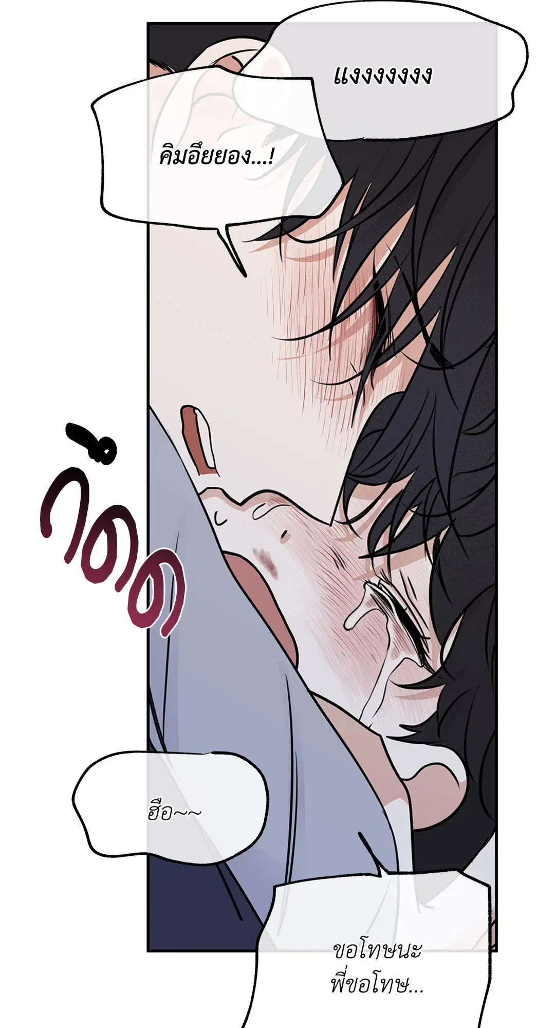 Low Tide in Twilight ตอนที่ 75 — page 24 of 63