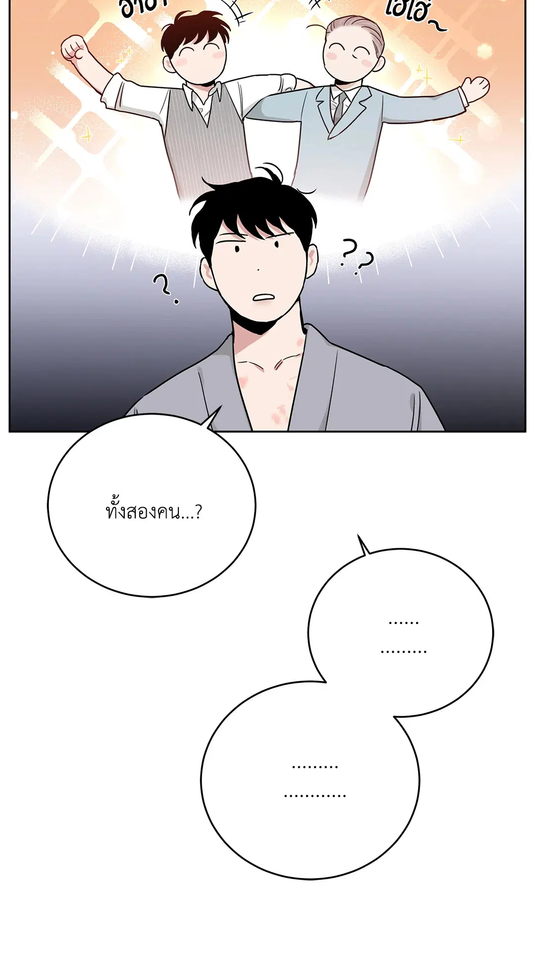 Roses and Champagne ตอนที่ 52.18 — page 45 of 89