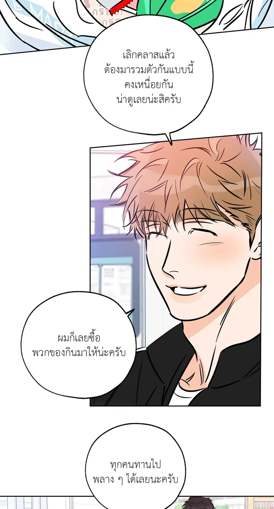 Lucky Paradise ตอนที่ 65 — page 2 of 79