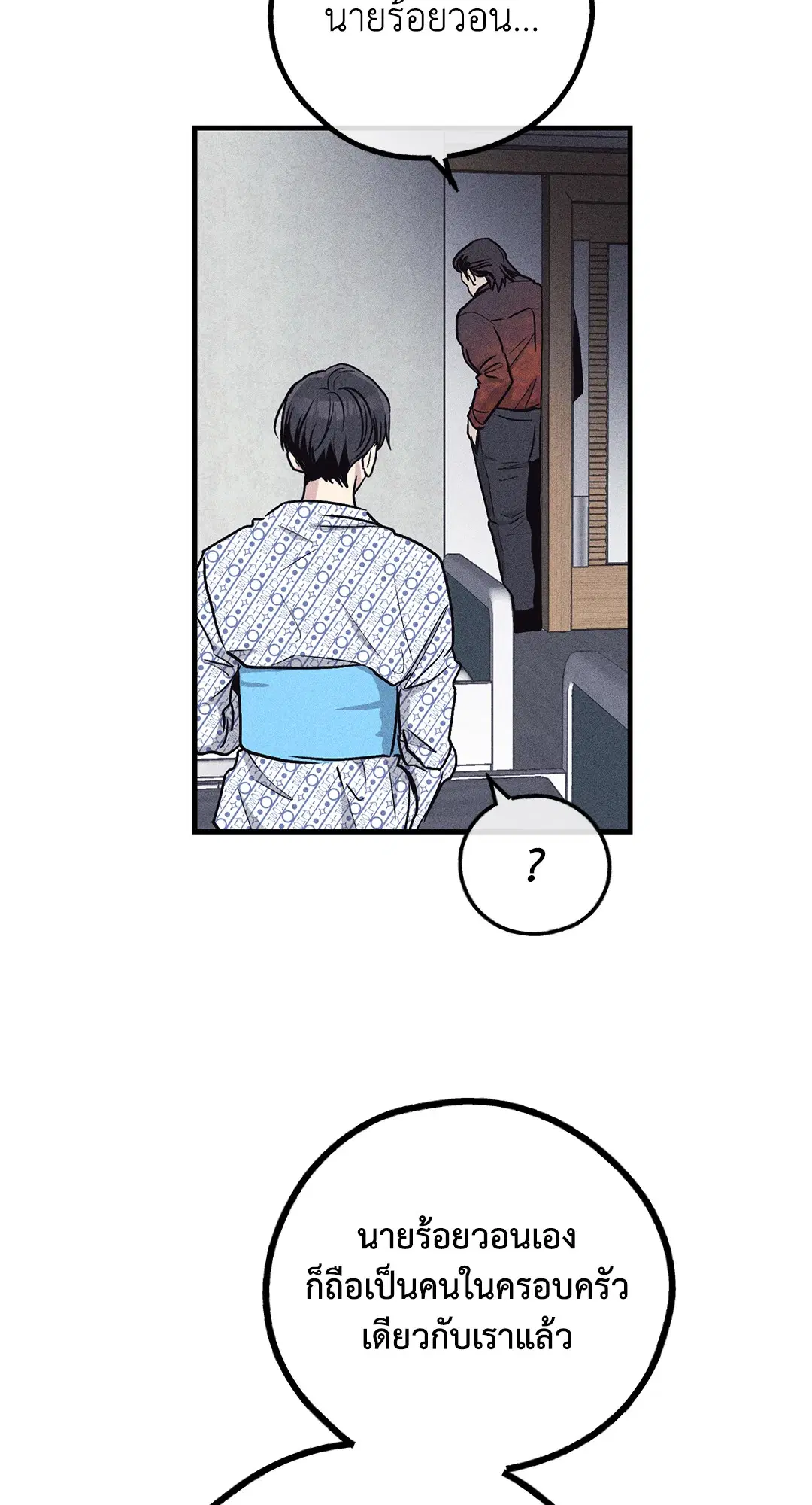 PAYBACK ตอนที่ 88 — page 59 of 78