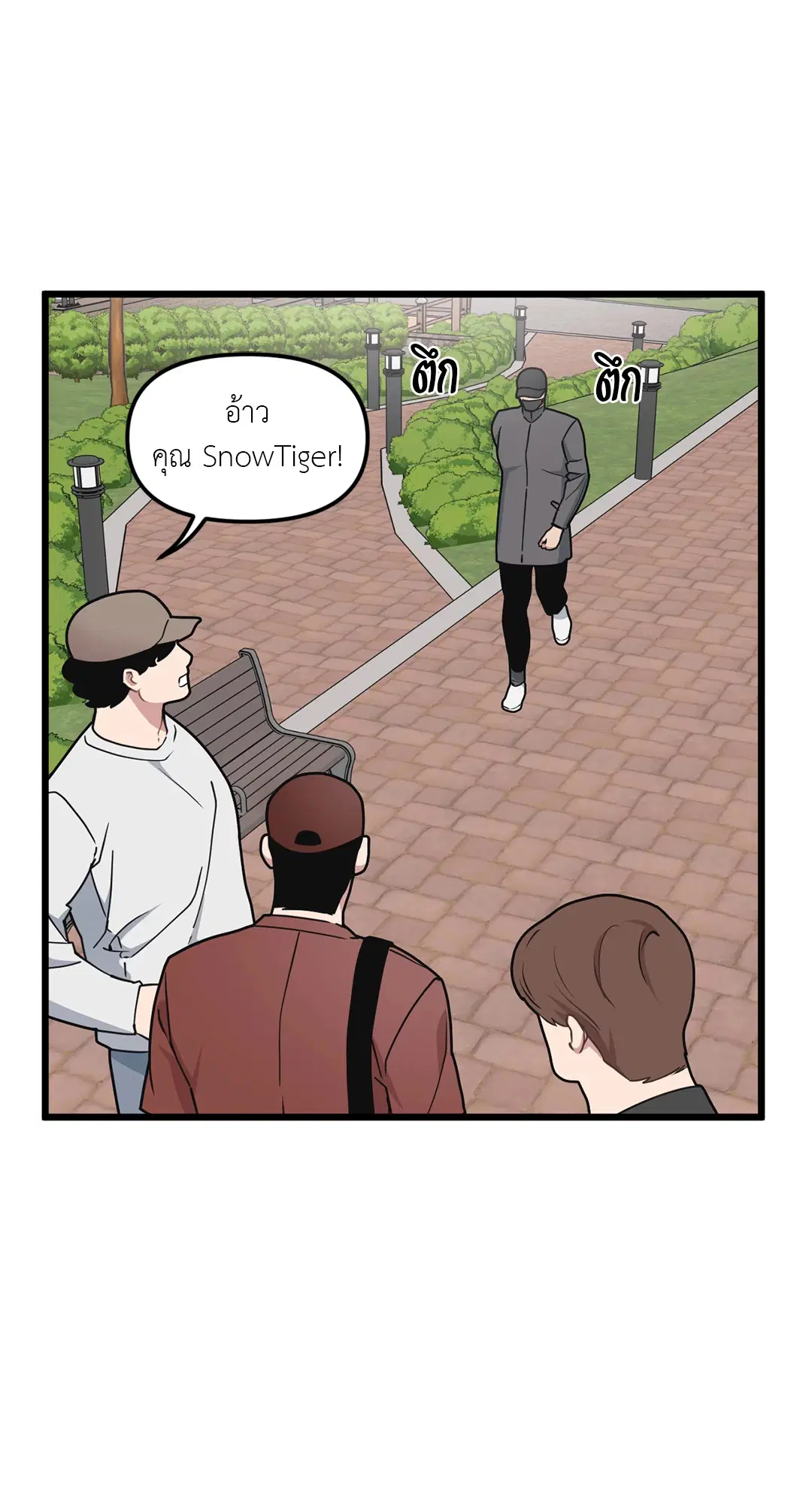 Full Volume ตอนที่ 63 — page 2 of 67