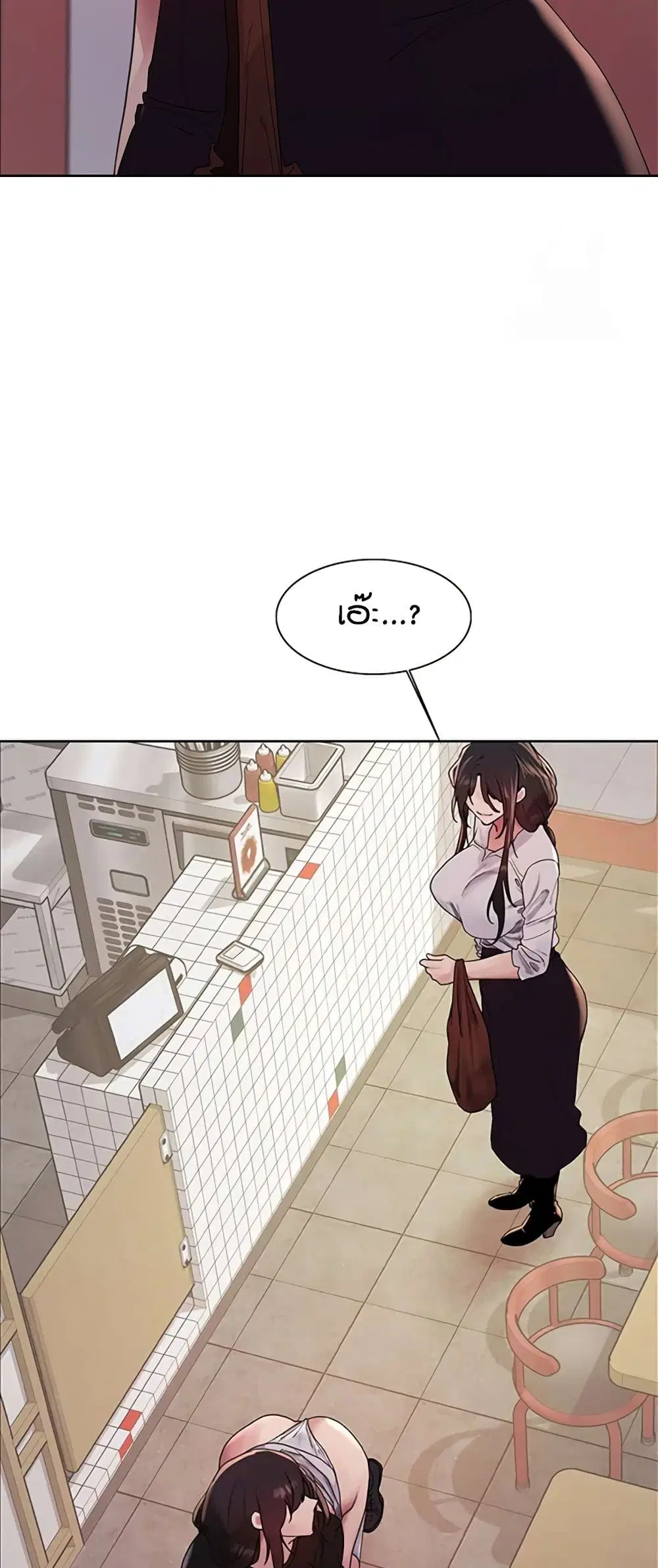 Sex-Stop Watch ตอนที่ 122 — page 46 of 52