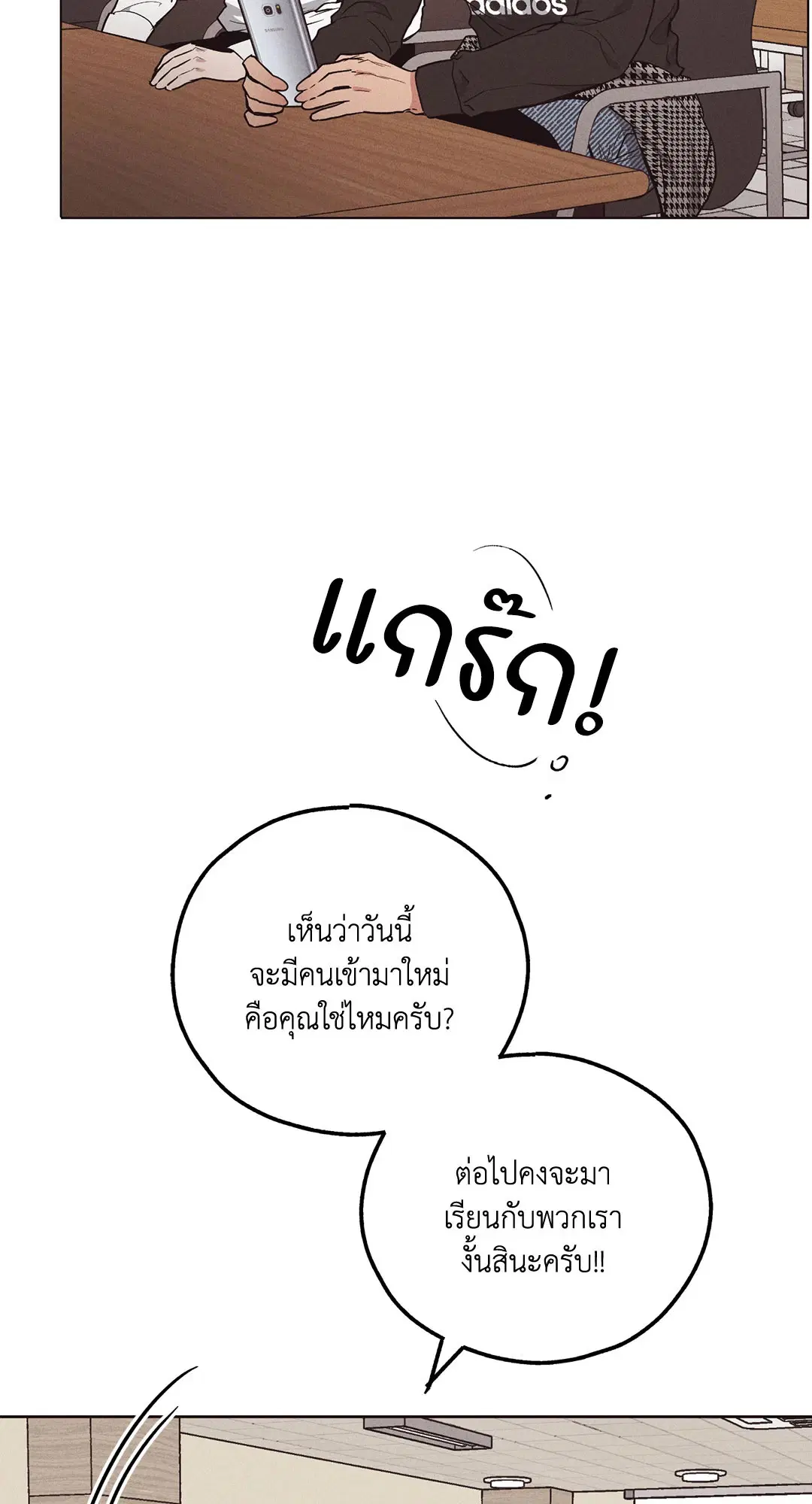 PAYBACK ตอนที่ 20 — page 38 of 73