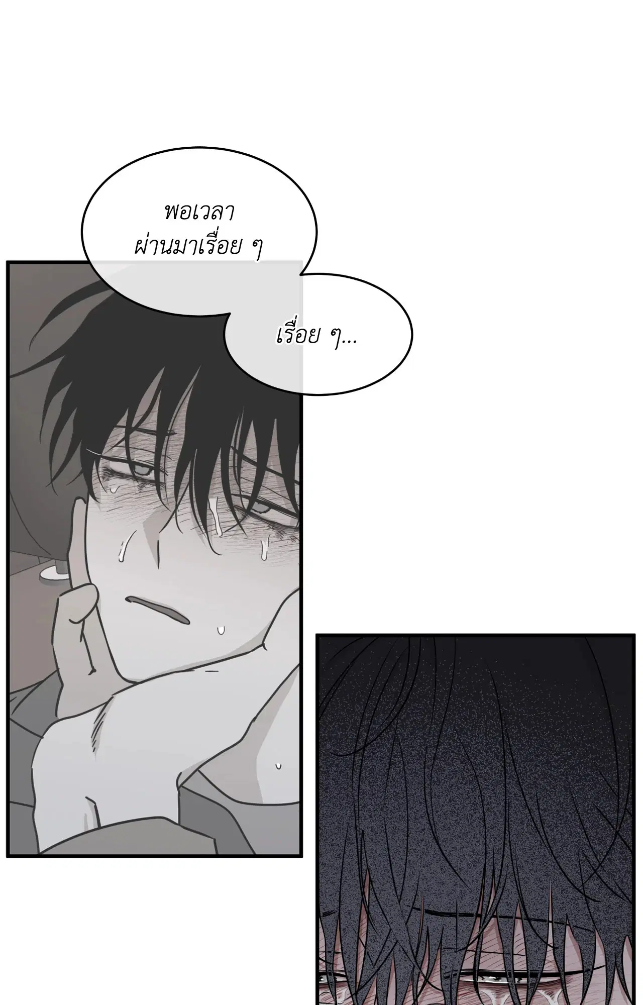 Low Tide in Twilight ตอนที่ 111 — page 76 of 99