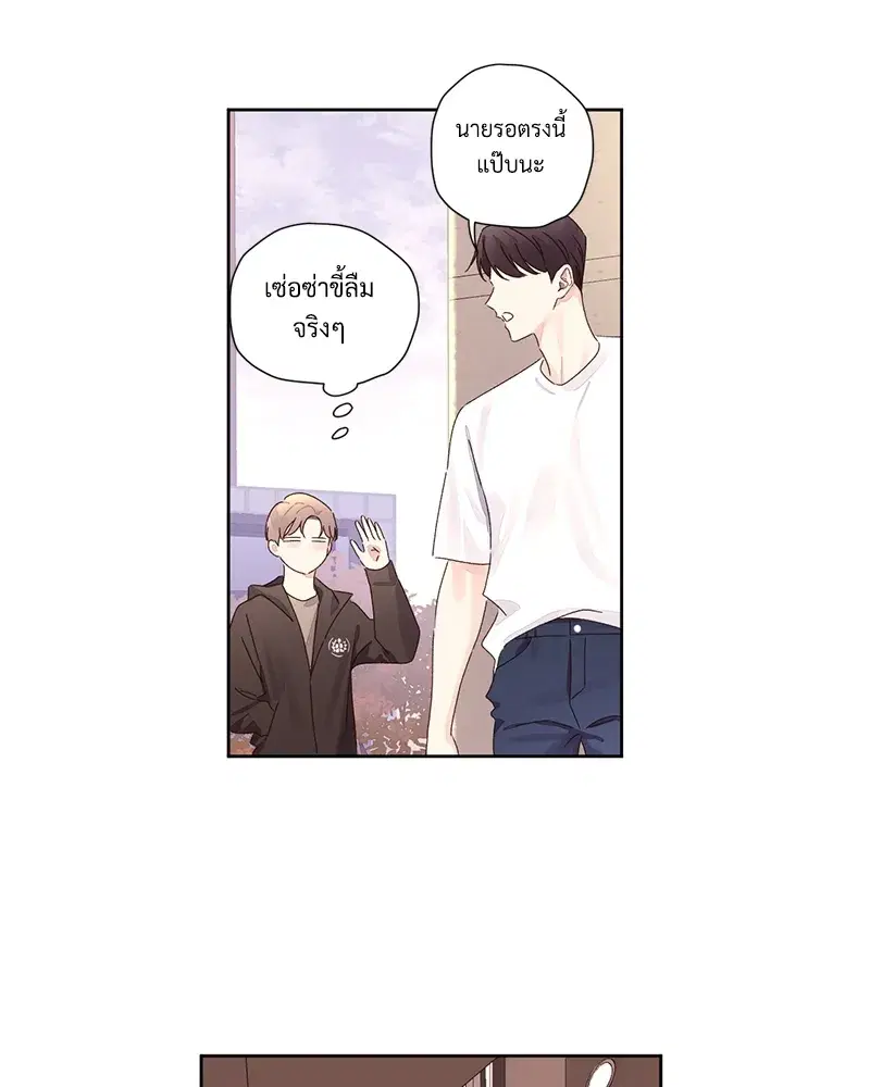 4 Week Lovers ตอนที่ 77 — page 18 of 52