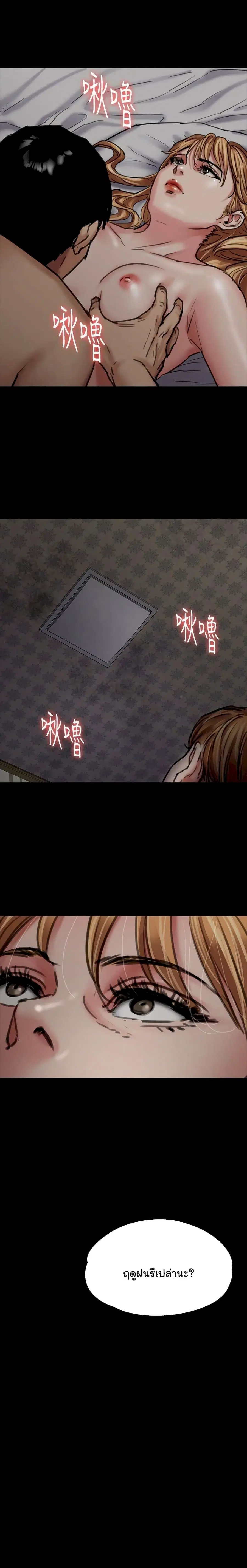 Queen Bee ตอนที่ 87 — page 22 of 26
