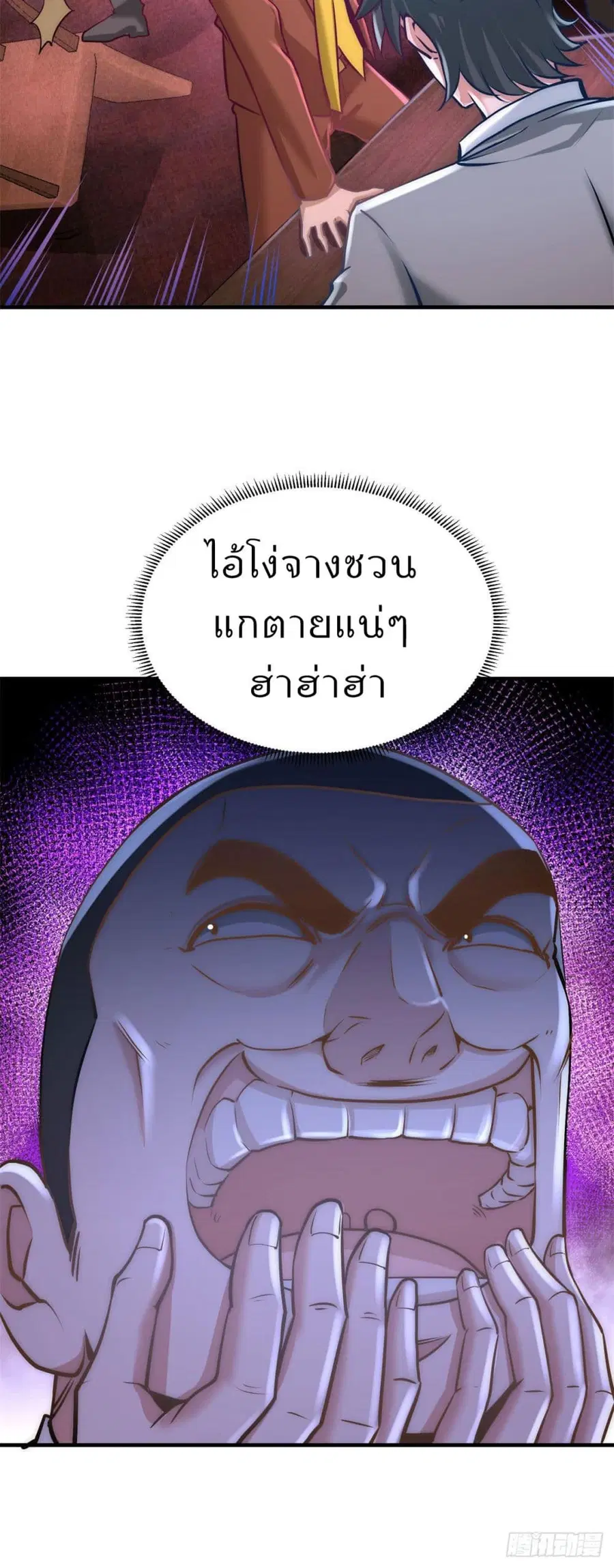 Dragon King Hall ตอนที่ 7 — page 7 of 31