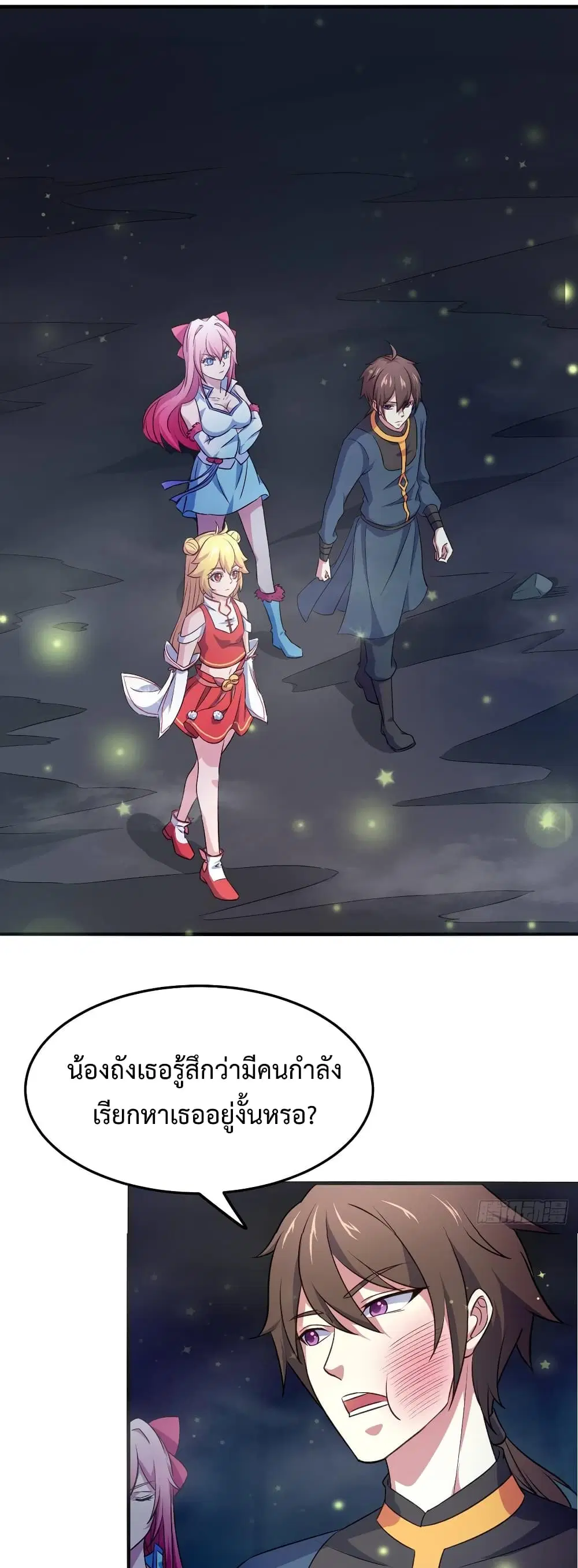 Super Harem Card ตอนที่ 10 — page 26 of 62