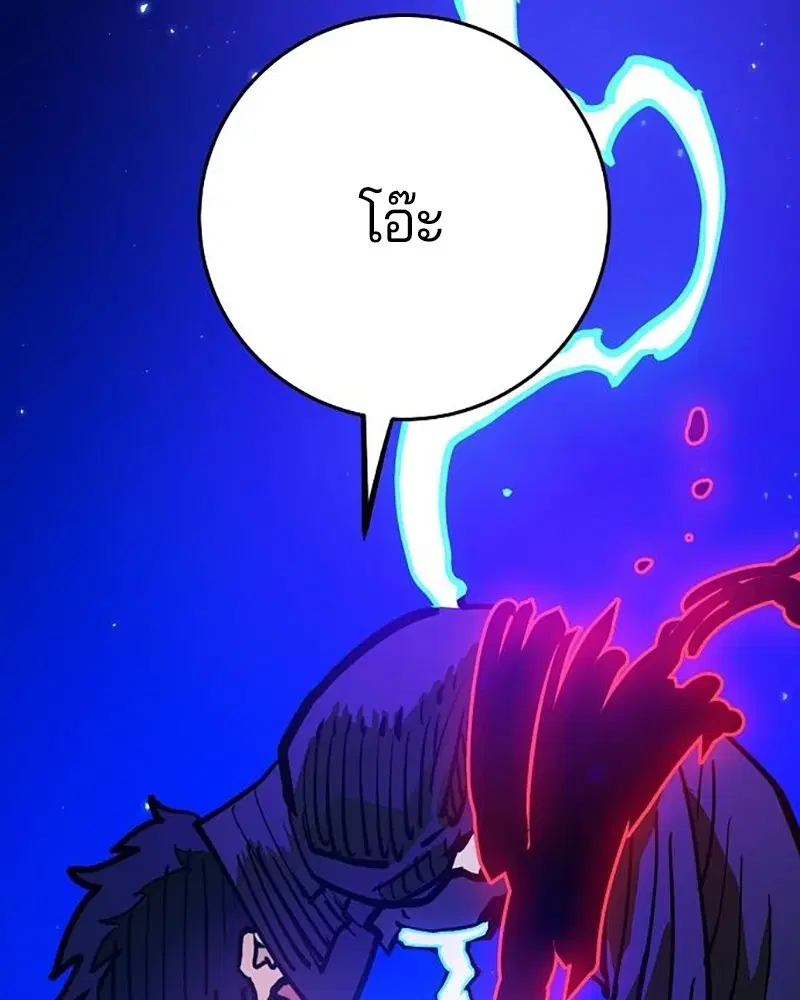 The Player ตอนที่ 163 — page 160 of 192