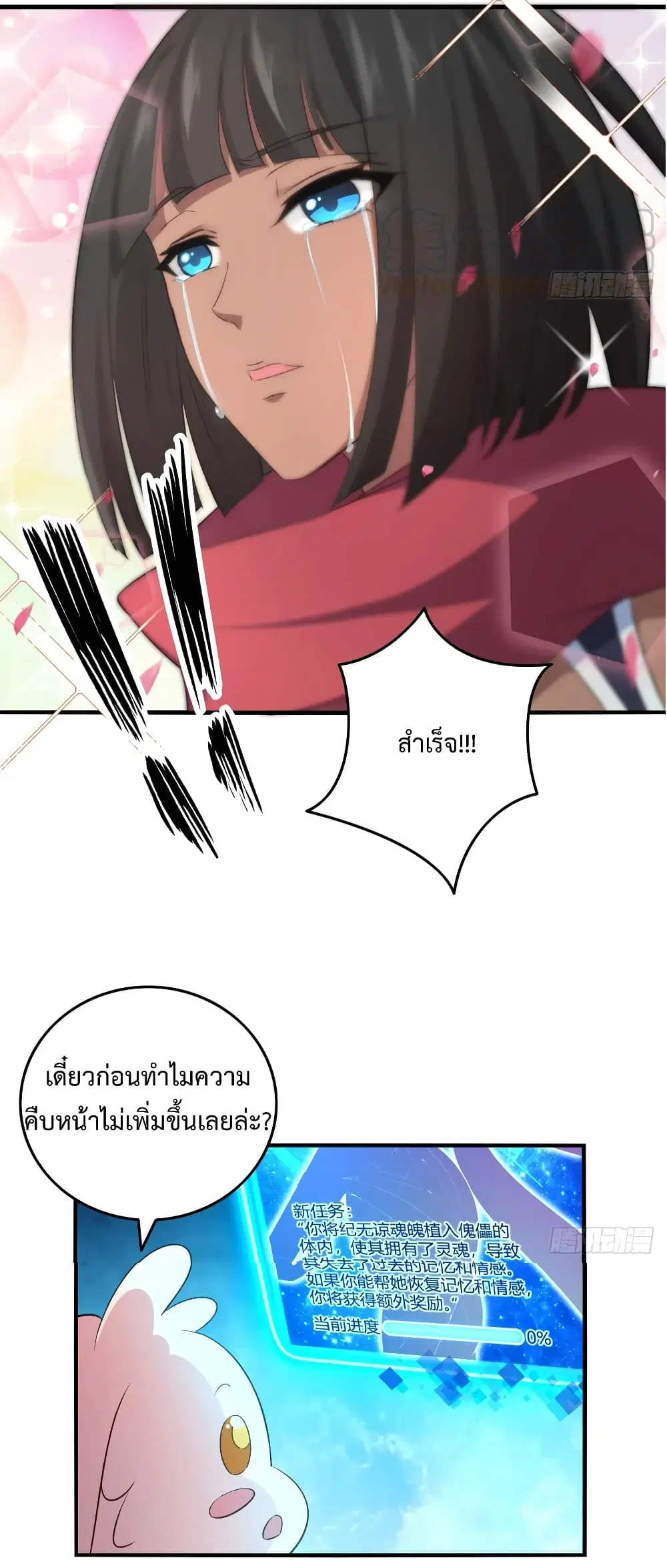 Super Harem Card ตอนที่ 17 — page 29 of 38