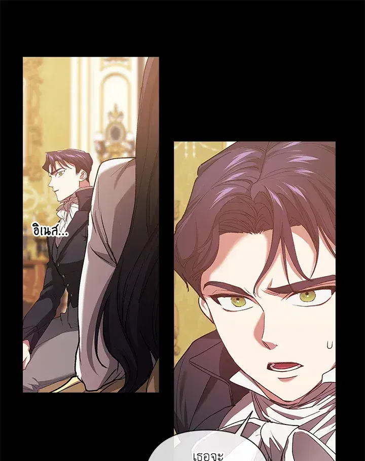 The Broken Ring – This Marriage Will Fail Anyway ตอนที่ 10 — page 47 of 95