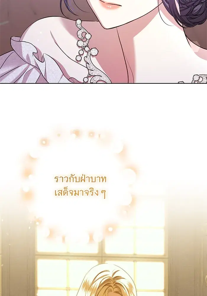 To My Husband’s Mistress ตอนที่ 16 — page 5 of 117