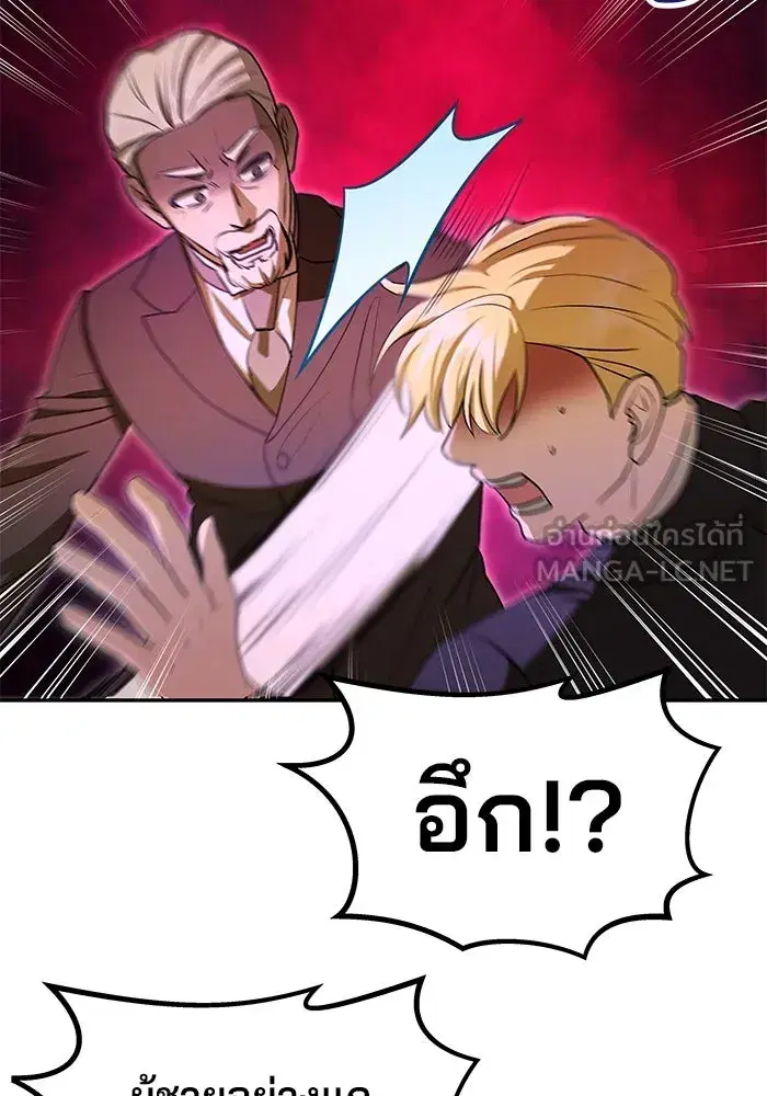 One Husband is Enough – เกมรักจับสามี ตอนที่ 11 — page 72 of 128