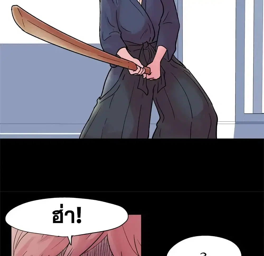 Project Utopia ตอนที่ 38 — page 18 of 73